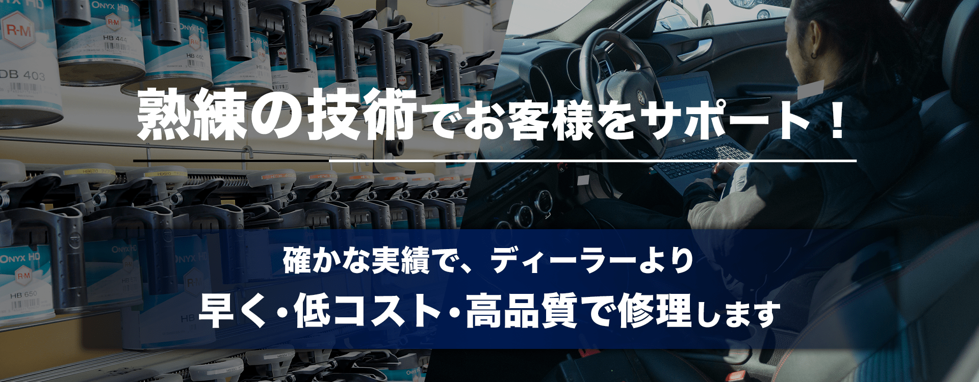 輸入車オーナー様に確かな技術と安心を 輸入車専用テスターを完備 Latina Square（ラティーナスクエア）